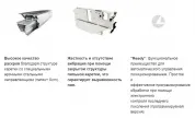 Станок форматно-раскроечный Class si 550ep