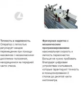 Станок фрезерный Class ti 120