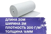 Фильтрующий материал 200-16-G3 2x20м