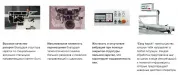 Станок форматно-раскроечный Minimax si x