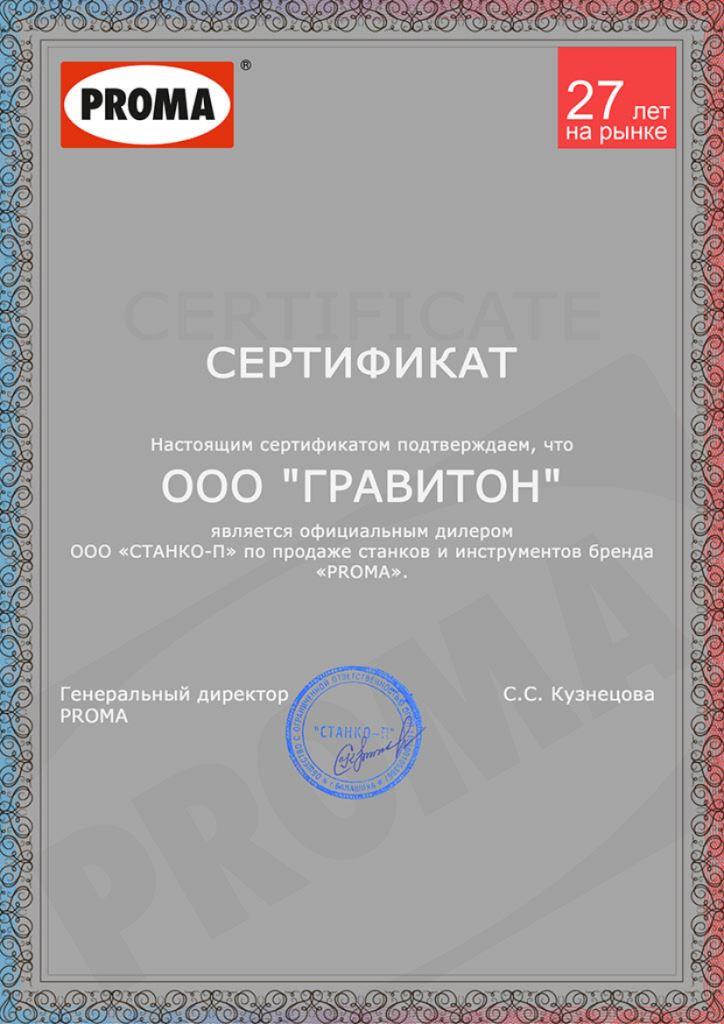 прома.jpg