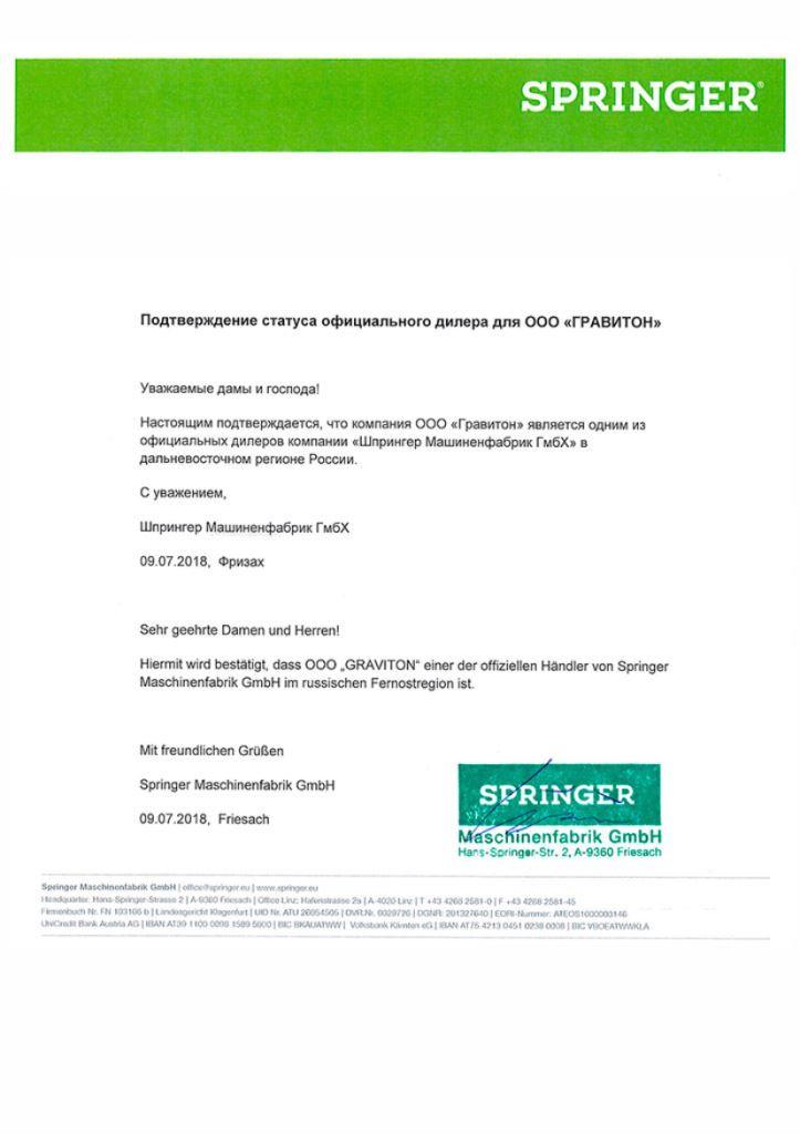 шпрингер.jpg