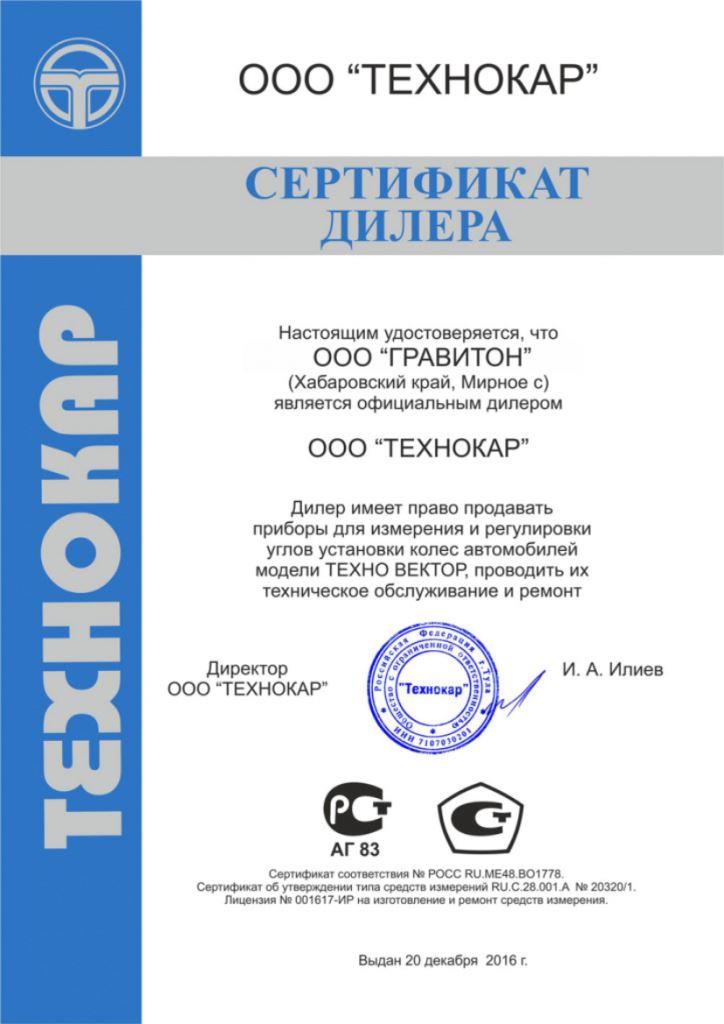 технокар.jpg