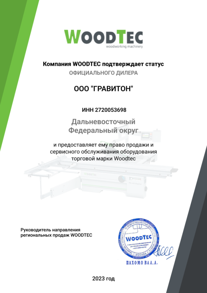 вудтек.png